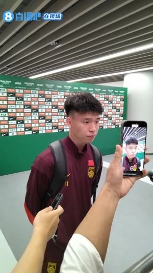 【在现场】王钰栋：我们一侧打得太多了，没组织起有效进攻